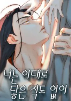 Chưa Từng Chạm Tới Em