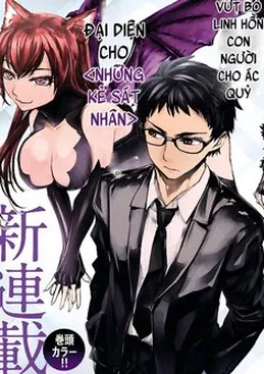 Succubus &amp; Hitman