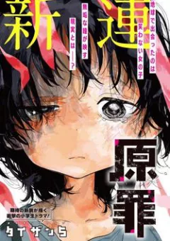 Nguyên Tội Của Takopi