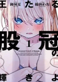 Outaru Kokan No Kagayaki Yo