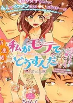 Siêu Cấp Hủ Nữ