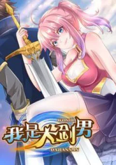 Ta Có Thanh Đại Thần Kiếm