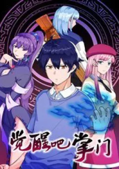 Trưởng Môn Thức Tỉnh Đi