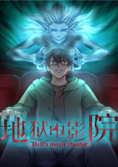 Rạp Chiếu Phim Địa Ngục