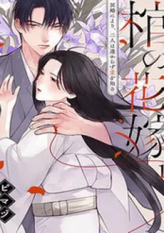 Là Minh Hôn Hay Là Chân Ái