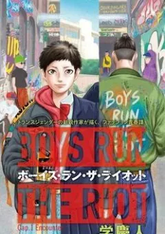 Boys Run The Riot