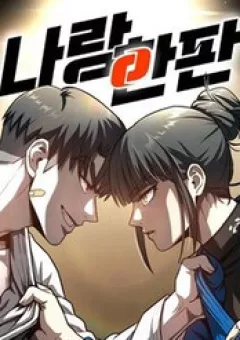 Ngạo Thế Nhất Quyền