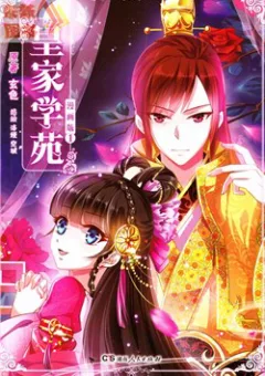 Học Viện Hoàng Gia