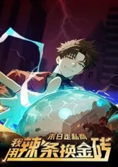 Buôn Bán Thời Tận Thế: Ta Dùng Que Cay Đổi Lấy Vàng