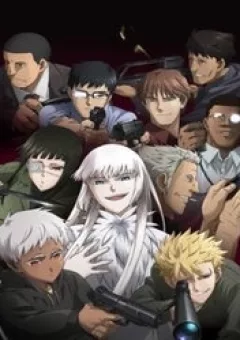 Mãng Xà Trần Gian