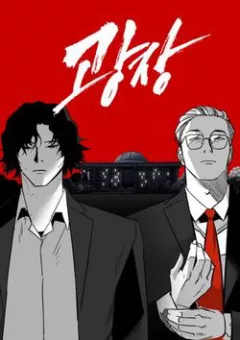 Quảng Trường Máu