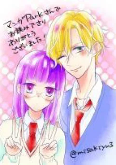 Senpai, Kawaii desu ne