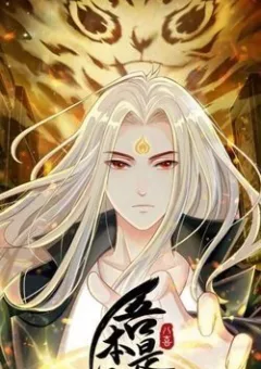 Ta Là Mao Sơn Thiên Sư