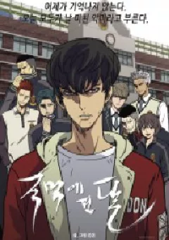 Vượt Qua Kẻ Mạnh