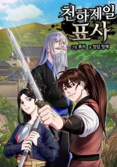 Thiên Hạ Đệ Nhất Phiêu Sĩ