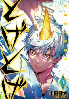 Tiêu diệt dị nghị trong xã hội loài người