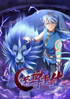 Chí Tôn Trọng Sinh