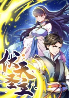 Phục Thiên Thánh Chủ