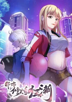 Đô Thị Tu Luyện Cuồng Triều