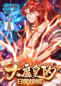 Đại Ma Hoàng Thường Ngày Phiền Não