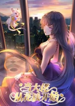 Trở Thành Lão Đại Từ Việc Tiêu Tiền