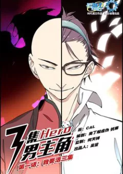 Tam Tập Nam Chủ Giác