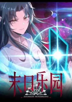 Mạt Thế Lạc Viên