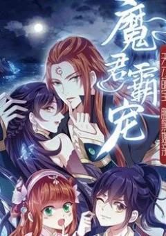 Ma Quân Bá Sủng: Thiên Tài Manh Bảo Cùng Phúc Hắc Mẫu Thân