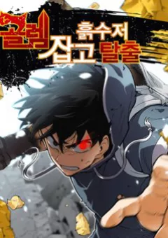 Hầm Ngục Bóng Tối