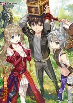 Jishou! Heibon Mazoku no Eiyuu Life: B-kyuu Mazoku nano ni Cheat Dungeon wo Tsukutteshimatta Kekka