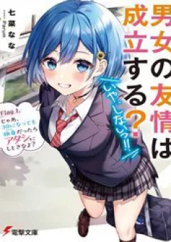 Danjo No Yuujou Wa Seiritsu Suru