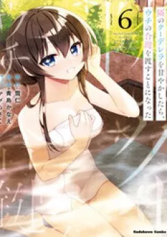 Tonari No Kuderella O Amayakashitara, Uchi No Aikagi O Watasu Koto Ni Natta