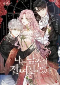 Tuyển Tập Prologue Hàn