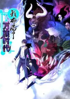 Ta Đã Đặt Ra Thời Đại Của Vạn Tộc