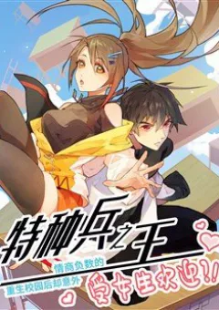 Vương Bài Đặc Công Trùng Sinh Vườn Trường