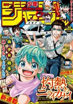 Hard-Boiled Cop And Dolphin