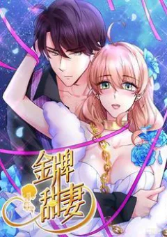 Kim Bài Điềm Thê