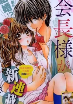 Kaichou-sama ga Fiancee De