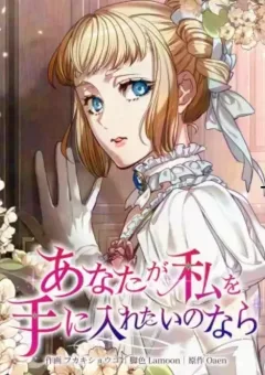 Nếu Anh Muốn Có Em