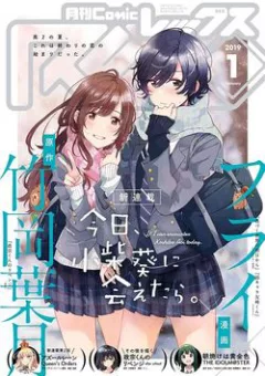 Nếu như hôm nay mình có thể gặp lại Koshiba Aoi