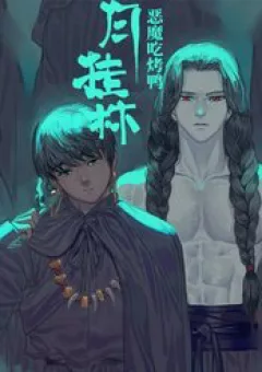 Nguyệt Quải Lâm