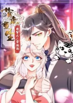 Manh hổ trọng sinh : Tướng quân đại nhân muốn ôm ôm