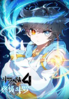 Chung Cực Đấu La