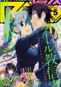 Dioti Manual ~ Kamisamatachi No Ren'ai Daikou