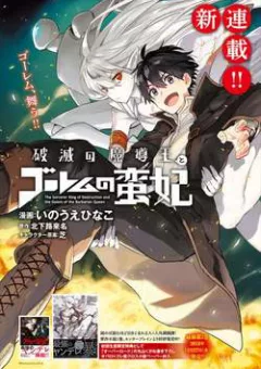 The Sorcerer King of Destruction and the Golem of the Barbarian Queen