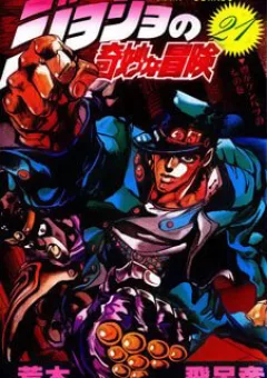 Cuộc Phiêu Lưu Bí Ẩn