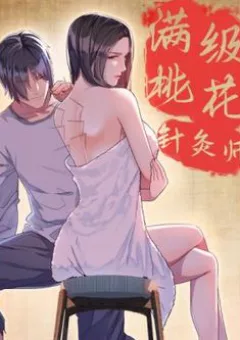 Y Thánh Thiên Tài Tại Hoa Đô