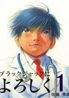 Say Hello To Black Jack