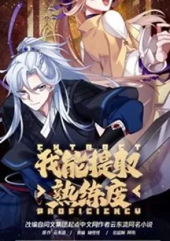 Ta Có Thể Lấy Ra Độ Thành Thục