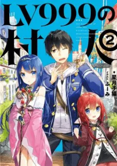 Tên thường dân Lv.999